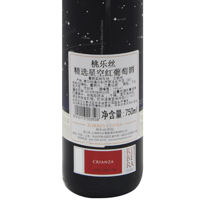 西班牙红酒桃乐丝精选星空干红葡萄酒750ml单瓶(非原箱发货)