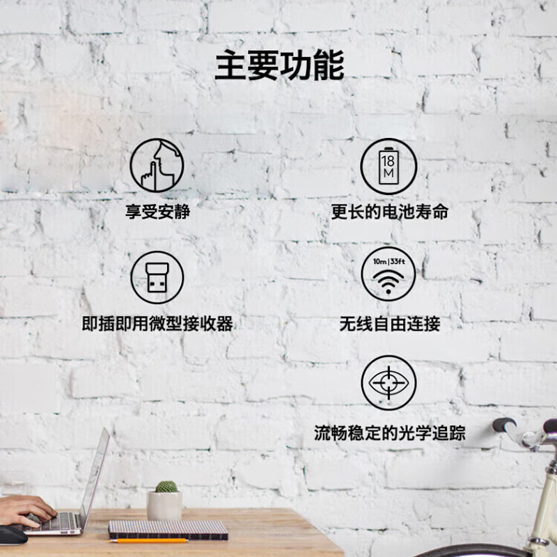 罗技(Logitech)B330无线轻音办公鼠标 右手鼠标 笔记本台式电脑鼠标 带无线微型接收器高清大图