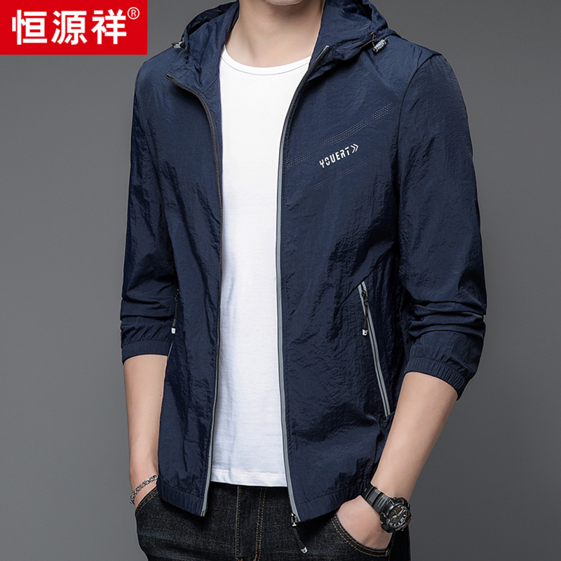恒源祥防晒衣男士夏季冰丝超薄款夹克外套户外钓鱼防紫外线皮肤肤高清大图
