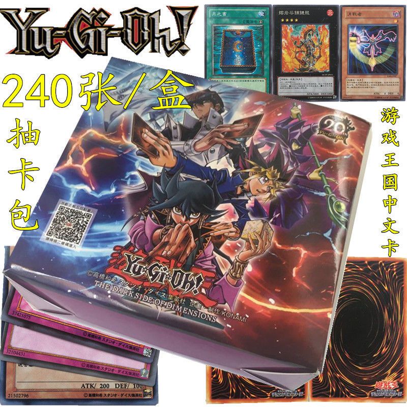 游戏王卡游戏王卡组中文卡片比赛卡组每盒360张版卡牌游戏王中文抽卡