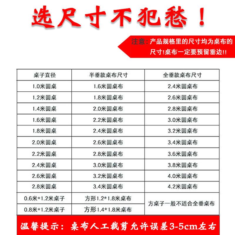 酒店桌布布艺餐厅饭店大圆桌桌布长方桌正方形台布家用圆形餐桌布