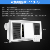 欧普照明智能触控风暖浴霸集成吊顶多功能三合一超导 风暖浴霸 风暖吹风自带负离子自动沐浴功能 300*600暖风模块