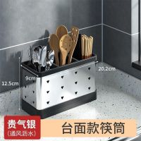 筷子篓免打孔置物架家用沥水筷笼筷子筒厨房壁挂式餐具勺子收纳盒 台面款[银色筷子笼]小号