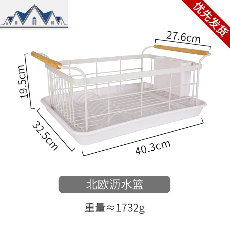 北欧厨房沥水篮家用铁艺置物架碗架盘架筷子收纳沥水架_1_841 北欧沥水篮