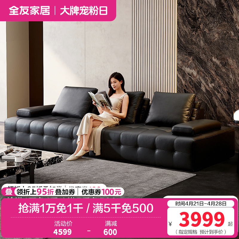 全友家居2024新款意式极简客厅直排劳伦斯大黑牛真皮沙发高清大图