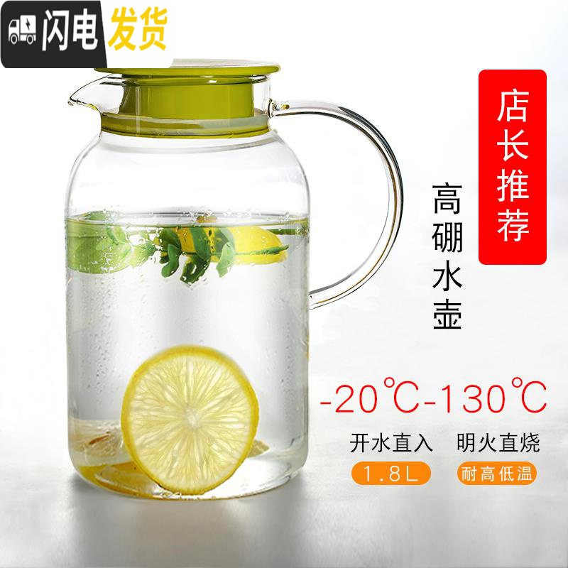 三维工匠可高温高硼硅壶北欧创意家用可放冰箱冷水壶凉水杯子玻璃冷热透明 清韵壶1800[可高温]凉水壶