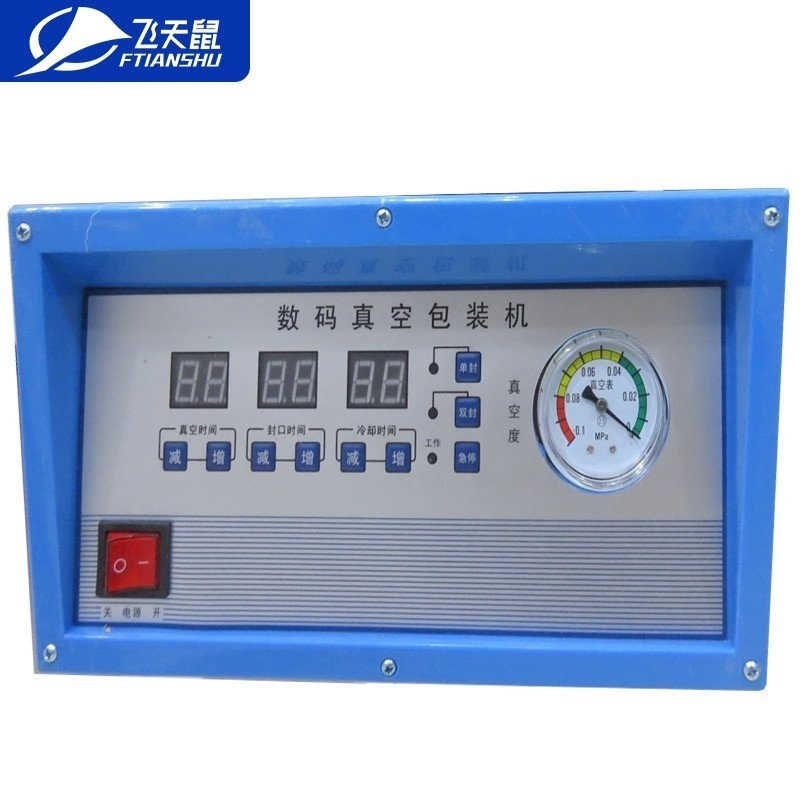 飞天鼠(FTIANSHU) HC-660型 真空包装机商用食品真空机 干湿两用冷面大米砖打包装袋抽真空机保鲜机 加长双泵