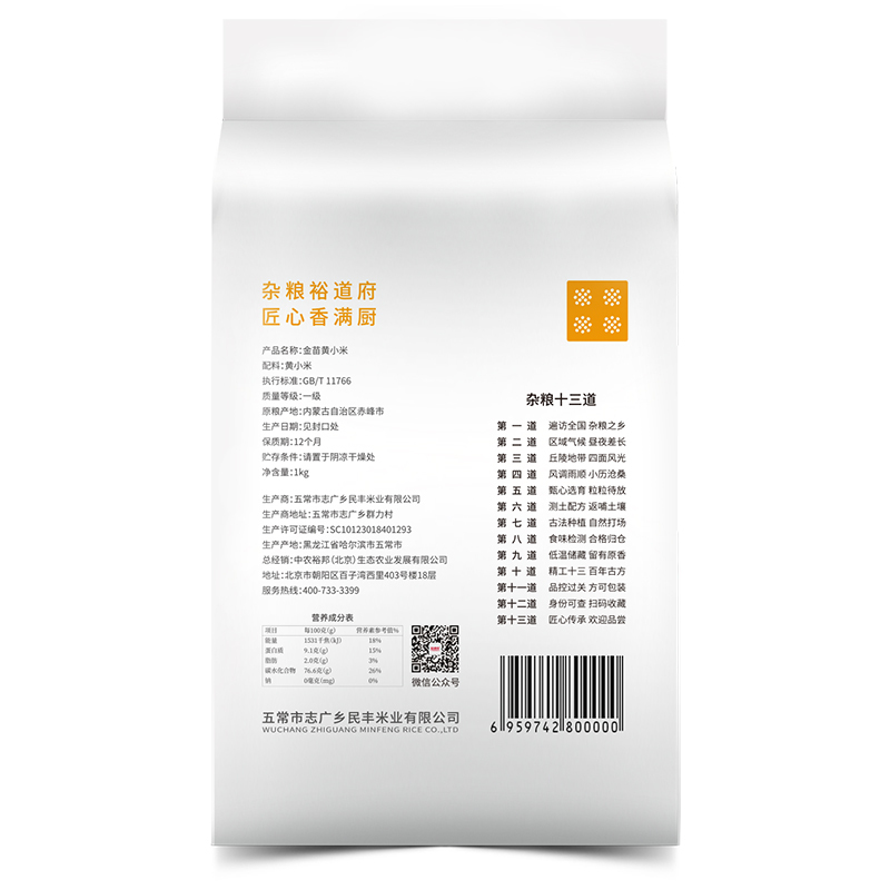 裕道府 金苗黄小米( 月子米 小米粥 杂粮 真空装 粥米伴侣) 1kg