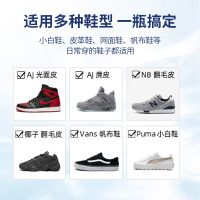 小白鞋清洗剂擦鞋神器刷鞋清洁剂网面球鞋泡沫去污去黄增白干洗