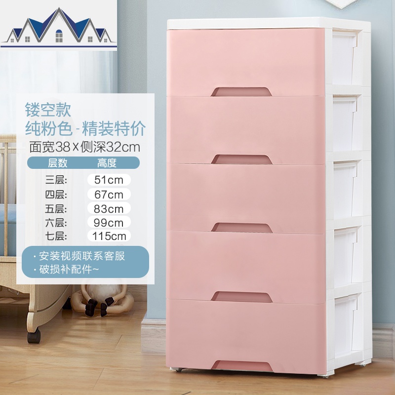 收纳柜子抽屉式加厚特大整理箱宝宝衣柜儿童塑料婴儿五斗柜储物柜 三维工匠 粉色【透气】5层