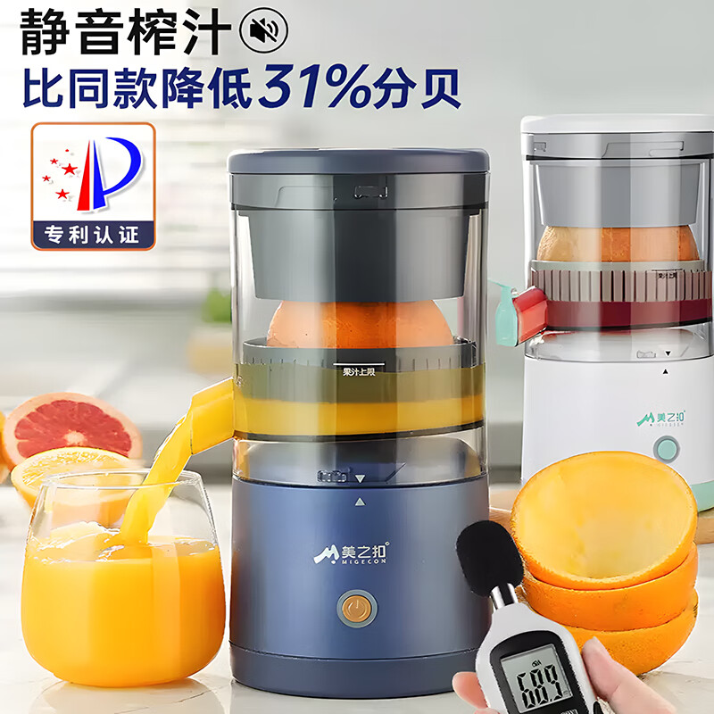 美之扣360橙汁机MDC1 汁渣分离全自动原汁机多功能料理机小型果汁机电动榨汁杯榨汁机