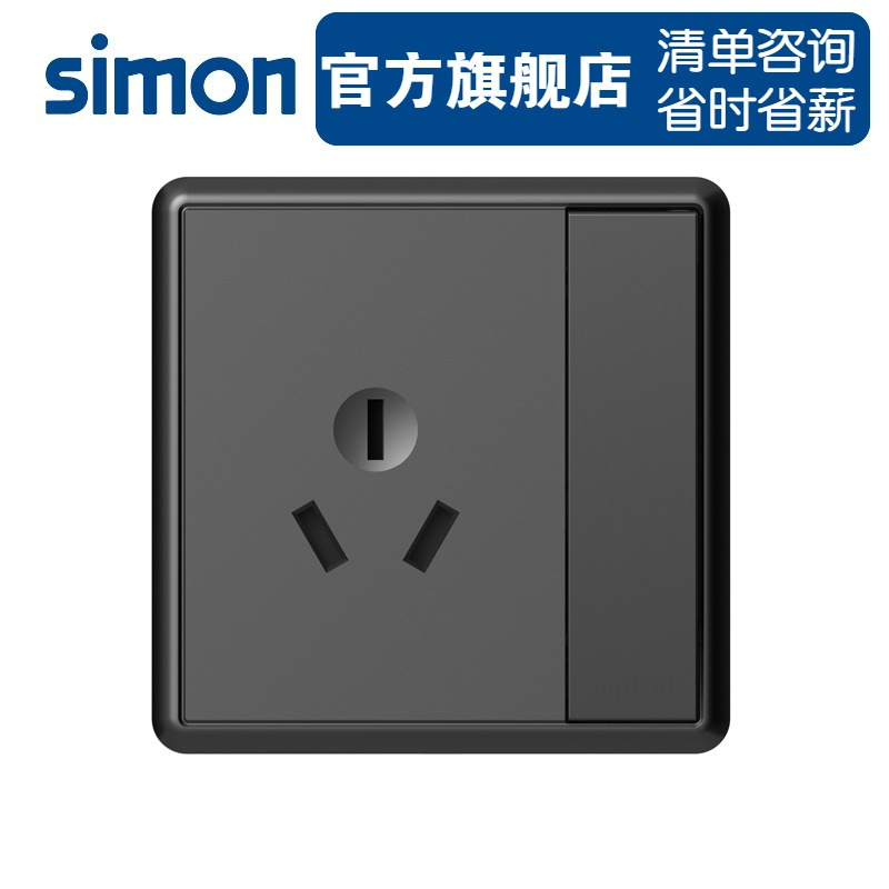 西蒙simon开关插座面板c50系列荧光灰墙面电源电脑电视空调86型插座