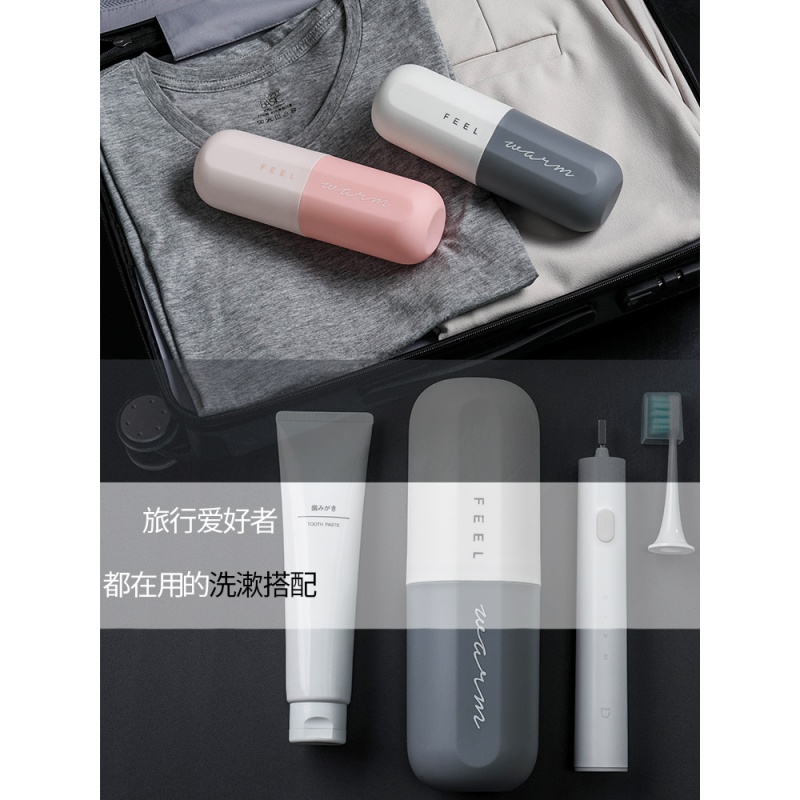 家柏饰(CORATED)旅行洗漱杯便携式牙刷收纳盒套装牙具简约旅游刷牙杯出差高清大图