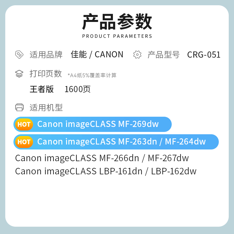才进王者版适用佳能mf269dw硒鼓crg051粉盒mf264dw mf263dn MF266dn lbp161dn/d