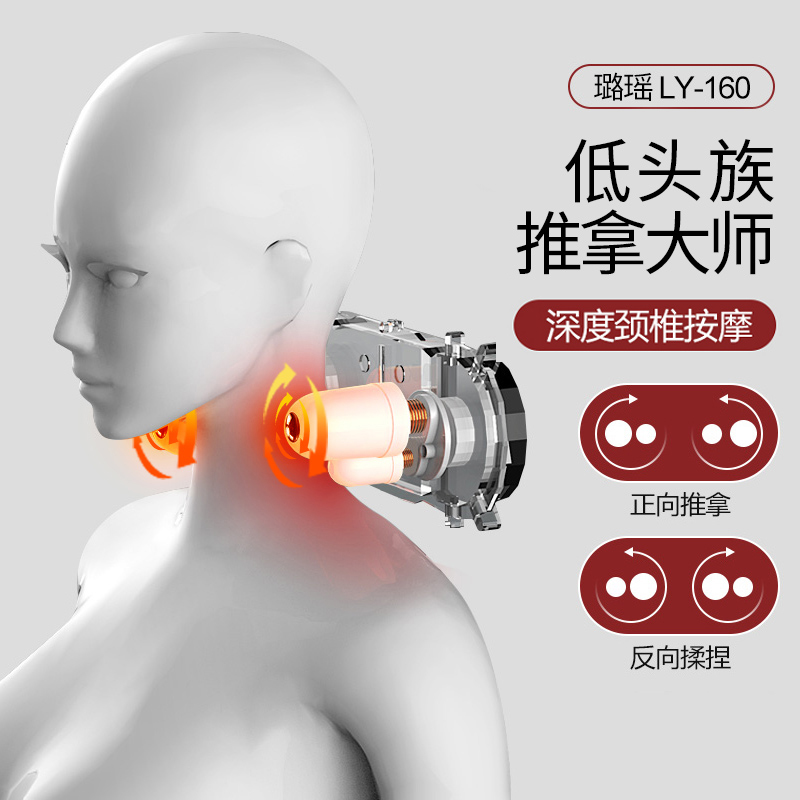 璐瑶(LUYAO)按摩枕头 LY-160红黑色 磁疗法;红外线疗法 透气网布定时功能 颈部手臂腿部背部3D按摩指压按摩