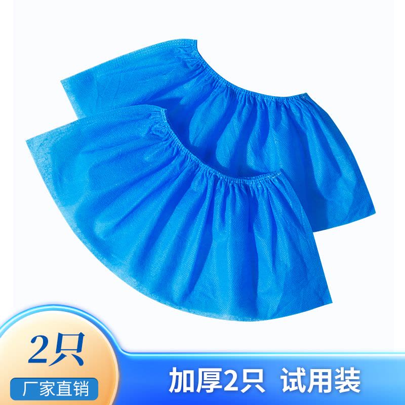 鞋套一次性室内家用加厚防滑成人儿童学生无纺布鞋套待客机房脚套图片