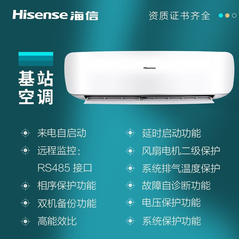 海信(Hisense) KF-50GW/TUSBp-A2一价全包(包12米铜管) 2匹 二级能效 壁挂式基站空调