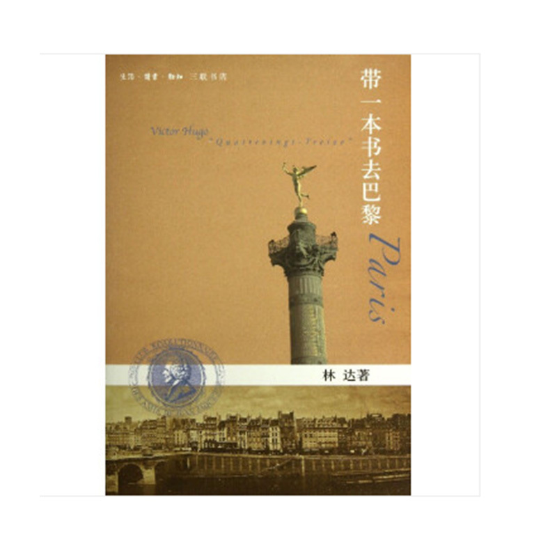 一个人的 村庄