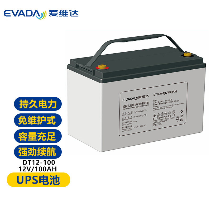 爱维达/EVADA 铅酸免维护12V蓄电池 DT12-100