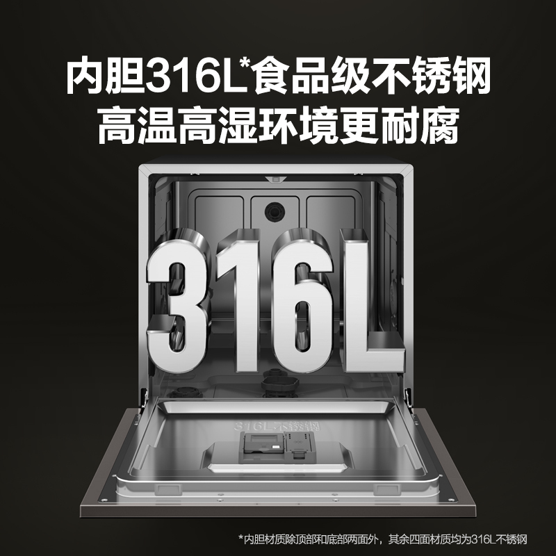 A.O.史密斯洗碗机DWQ10-SR3NWi
