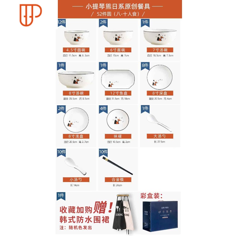 日式卡通可爱原创碗碟套装家用北欧风格陶瓷餐具吃饭碗菜盘筷组和 国泰家和 小提琴熊--F圆52件