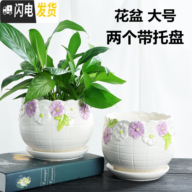 三维工匠花盆陶瓷大号君子兰带托盘绿萝简约家用大口径多肉花盆栽 田园风光大号两个带托盘 大花盆容器高清大图