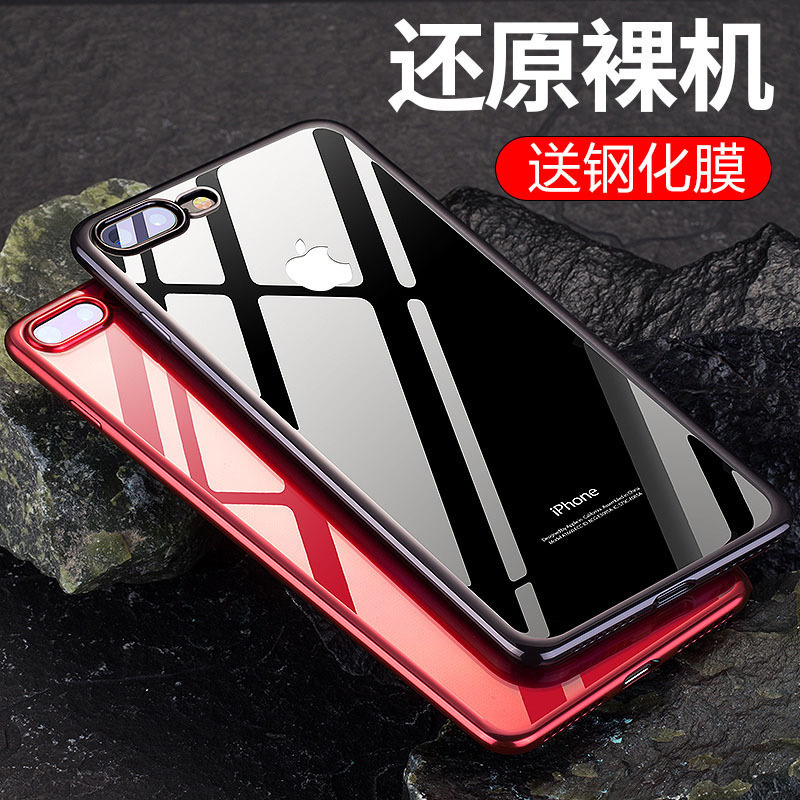 圣幻 iPhoneXsMax手机壳苹果XR透明轻薄硅胶iPhoneXs软壳X新iPhone6/7/8/plus手机壳