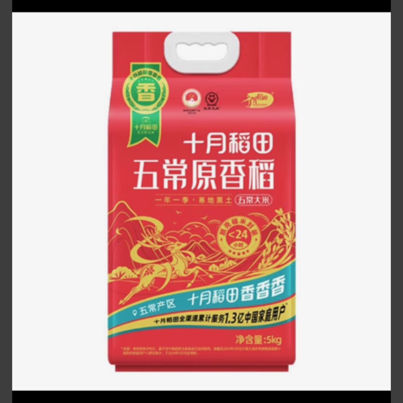 十月稻田 寒地黑土地 五常大米5kg*1袋