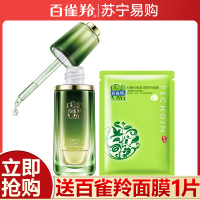 (PECHOIN)百雀羚眼精华 肌初赋活抚痕眼部精华液20ml 保湿补水 任何肤质通用