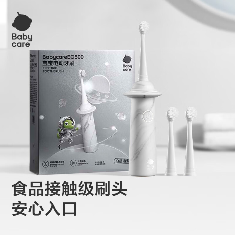 babycare BabycareEO500宝宝电动牙刷BC2407981 星屑灰(单位:个)