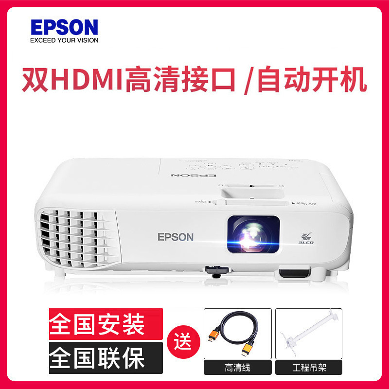 爱普生(EPSON)CB-970 高亮投影机 教学投影 家用高清投影仪(4000流明 1024×768分辨率高清大图