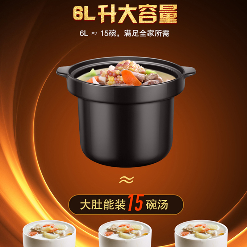 苏泊尔(SUPOR)电炖锅中华炽陶老火汤还原明火烹饪系列十二大特色功能电炖锅6L/升大容量养生锅煲汤锅DG60YC13