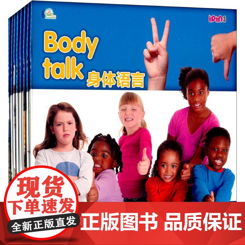 我看世界英语分级读物(第6级) 机械工业出版社 Bobbie Kalman 著高清大图