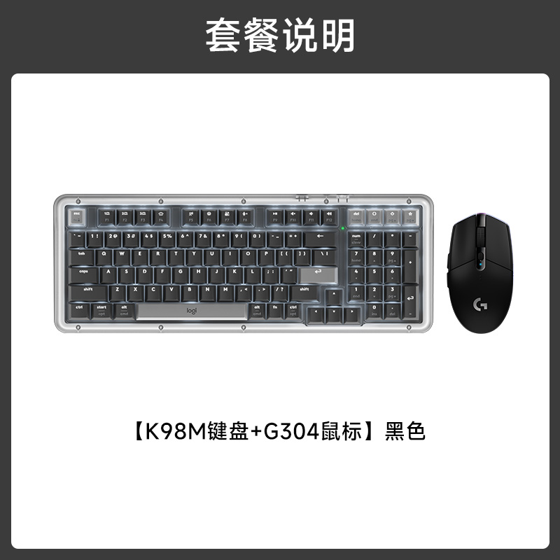G304+K98M G304黑+K98M黑色【920-013040】+