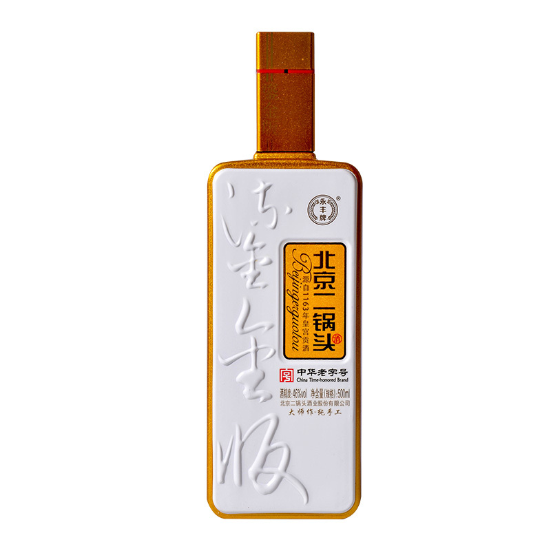永丰二锅头鎏金版金镶玉46度清香型白酒500ml*9瓶粮食酒送礼佳品