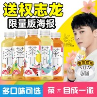 【送权志龙海报】农夫山泉茶兀饮料茶派蜜桃乌龙西柚茉莉红茶果味茶饮料500ml*15瓶