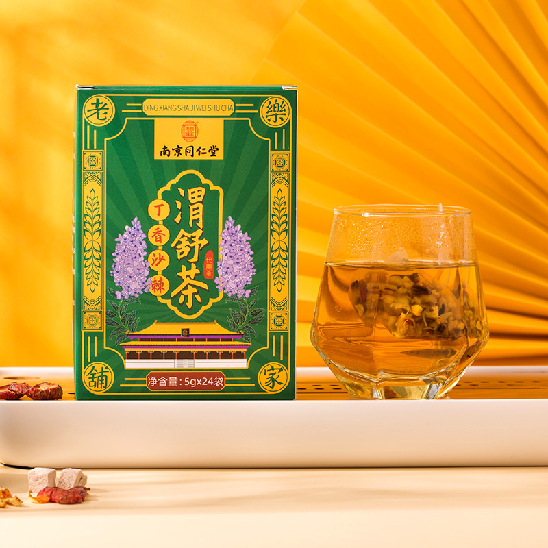 南京同仁堂猴头菇丁香沙棘茶可搭配脾胃花茶养生茶调理保健品同用