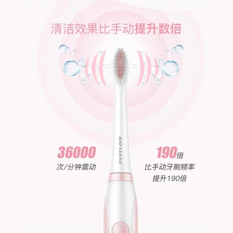 超人(SID) 电动牙刷 RT710-粉色高清大图