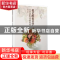 正版 花艺配色美学(色彩搭配基础教程修订版) [日]坂口美重子 人