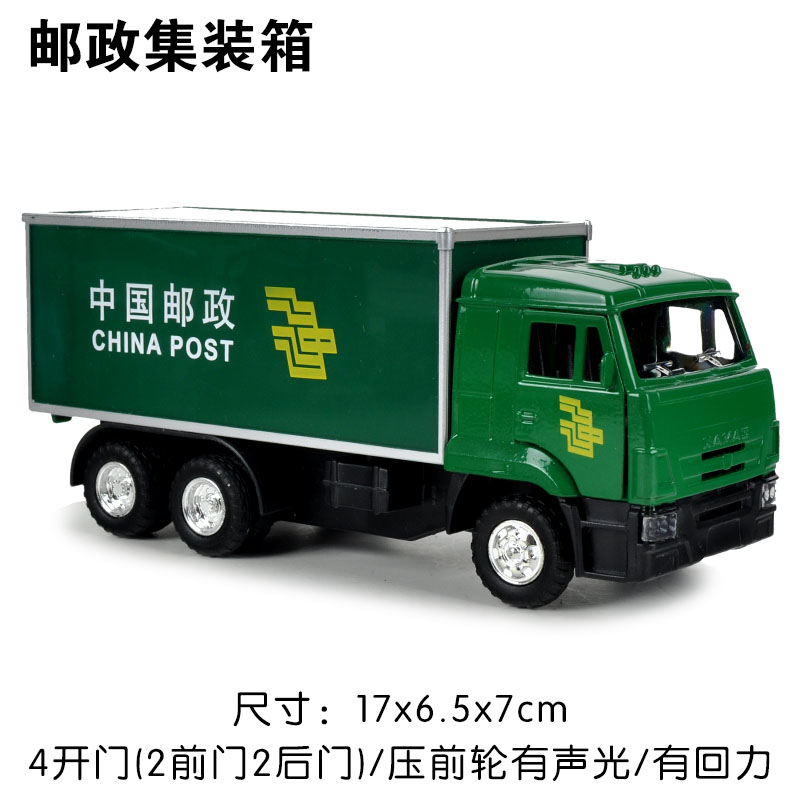 邮政车模型儿童玩具车合金消防车油罐汽车洒水车垃圾车扫地车警车 邮政面包车金属外壳-简装高清大图