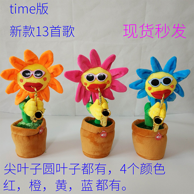 会唱歌的植物花盆花唱歌花盆抖音同款萨克斯风向日葵报价 参数 图片 视频 怎么样 问答 苏宁易购