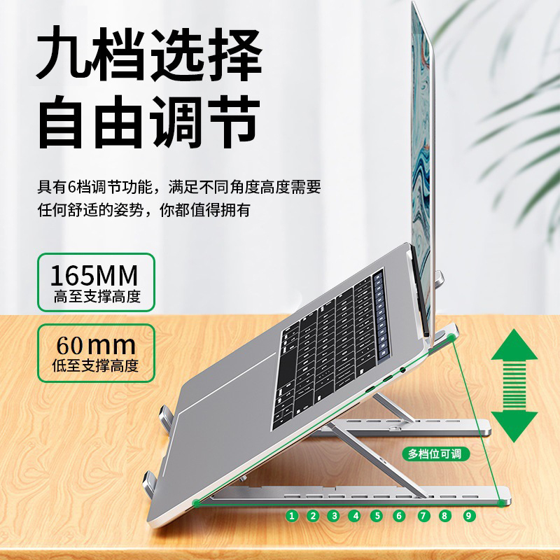 俊伟达 电脑支架 笔记本铝合金桌面增高托架散热折叠便携收纳底座501 9档金属灰