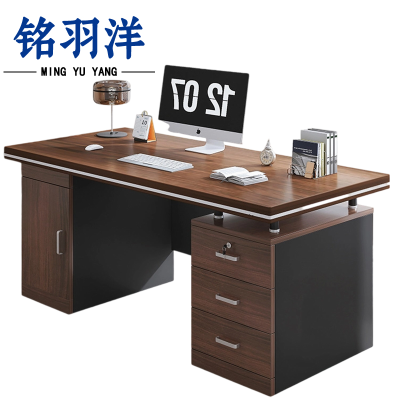 铭羽洋电脑桌1.4m张高清大图