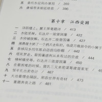 [正版]曾国藩 唐浩明影片讲解版 全书上中下三册曾国藩全集曾国藩传人物传记书历史小说血祭+黑雨+野焚 岳麓书社