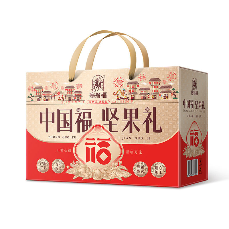 塞翁福坚果礼盒--265型 (920克)