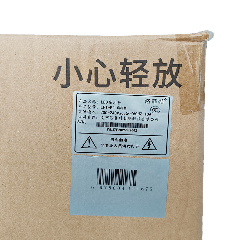洛菲特(lofit)LED显示屏电子屏全彩室内小间距P2广告屏 LFT-P2.0N1M 单位:块高清大图