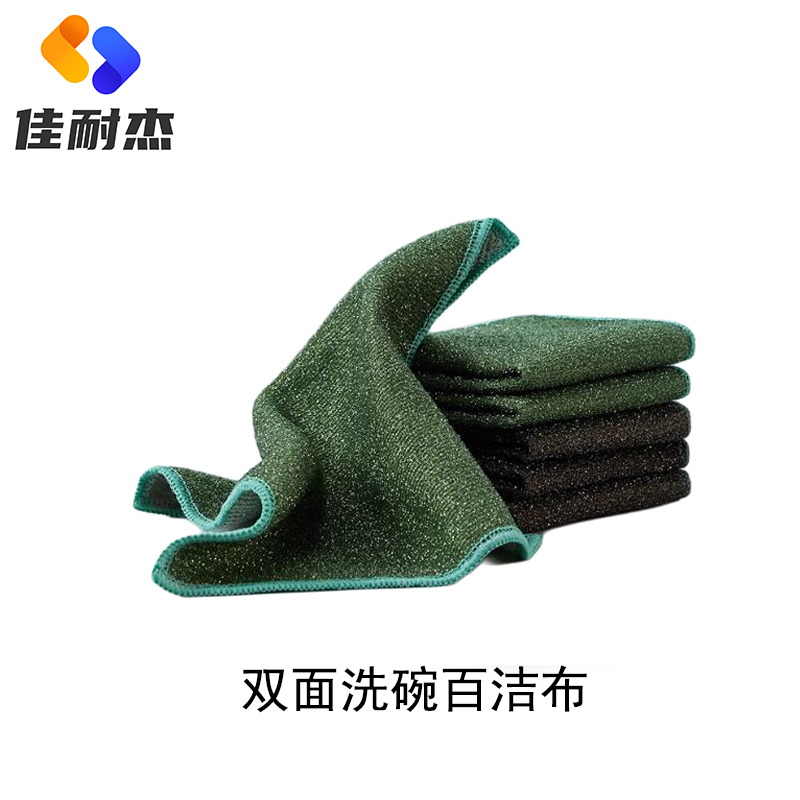 佳耐杰 保洁双面抹布 30*30cm/条