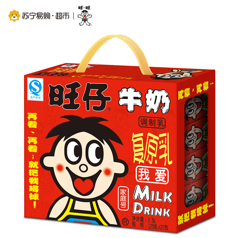 [苏宁超市]旺旺 旺仔牛奶125ml*20包 礼盒装