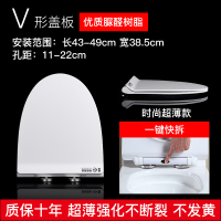 沐牌脲醛加厚马桶盖 家用通用件U型V型O型马桶坐盖坐圈老式坐便盖配