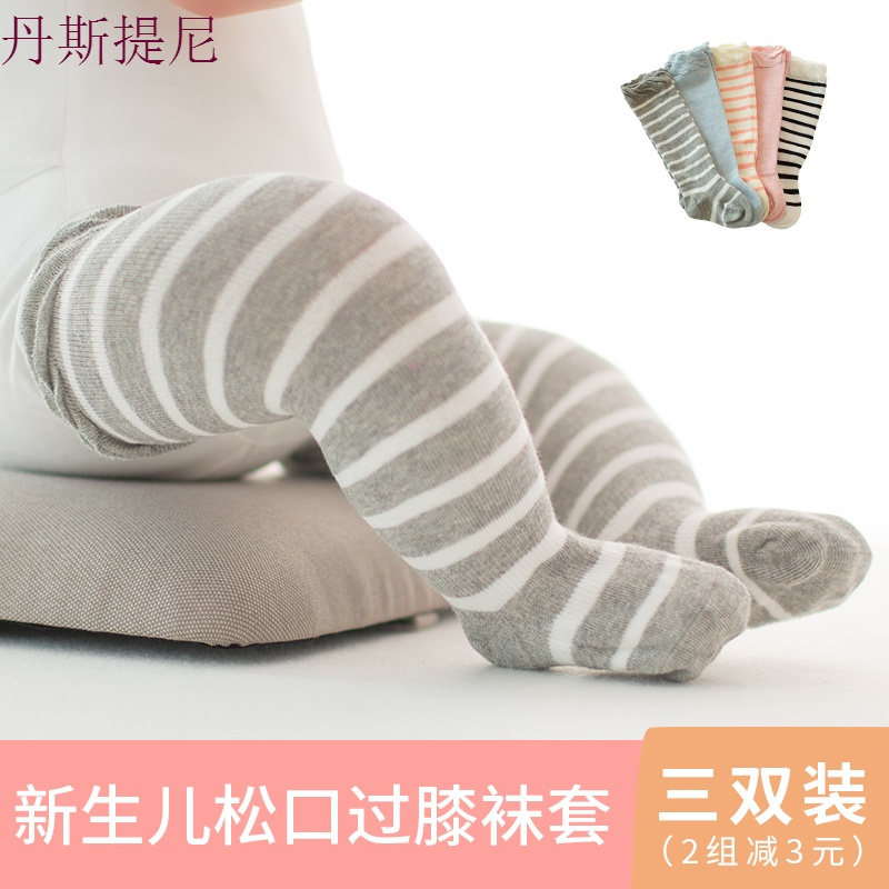宝宝婴儿袜子春秋冬季纯棉儿童长筒新生儿女童男童过膝中筒地板袜